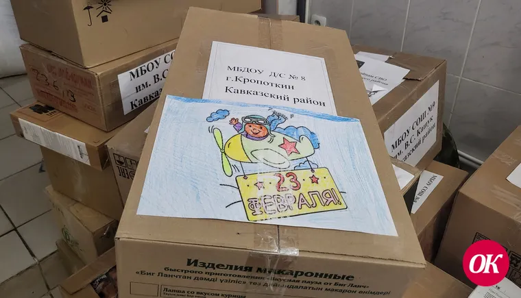 В Херсонскую область из Кавказского района направлен гуманитарный груз