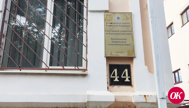 В Кропоткине раскрыто убийство 30-летней давности