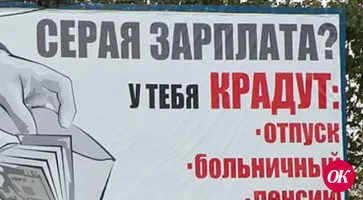 «Белая» зарплата — гарантия благополучия