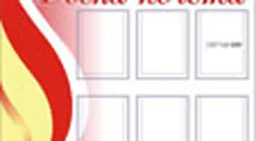 http://www.ognikuban.tw1.ru/wp-content/uploads/2015/07/DosPoch11