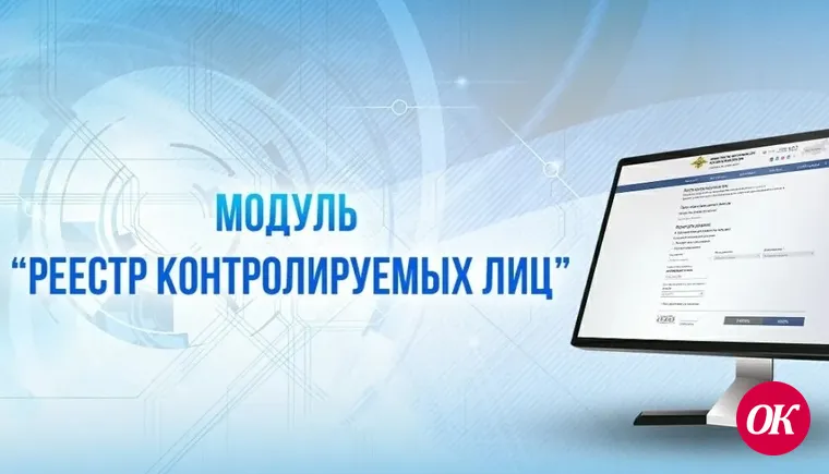 МВД России разъясняет порядок формирования и функционирования реестра контролируемых лиц