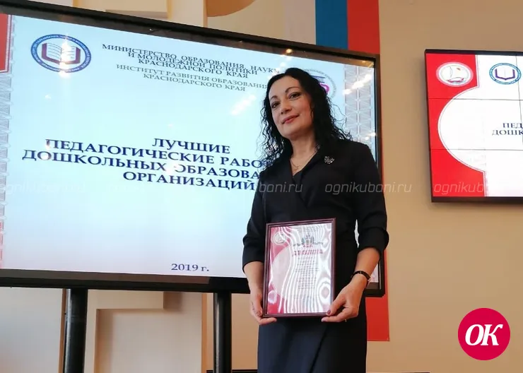 В краевом конкурсе среди педагогов детских садов победила логопед из Кропоткина
