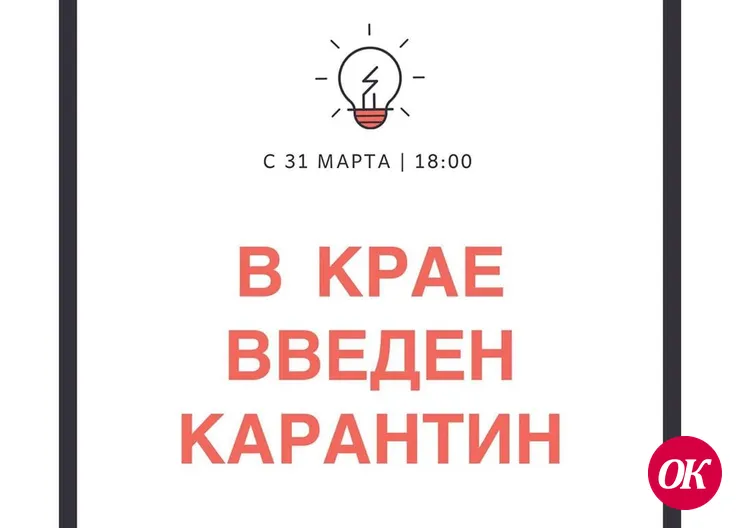 В Краснодарском крае объявлен карантин