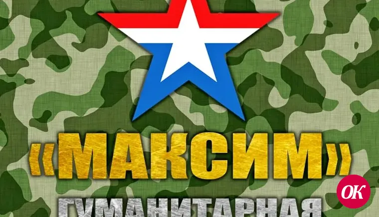 Волонтеры из п.Максима Горького помимо обмундирования, отправляют в зону СВО, домашние закрутки и сало