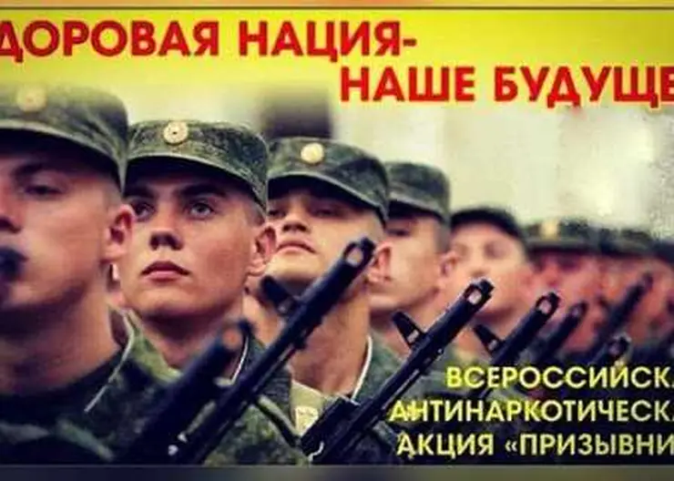 https://ognikubani.ru/wp-content/uploads/2021/04/призывник