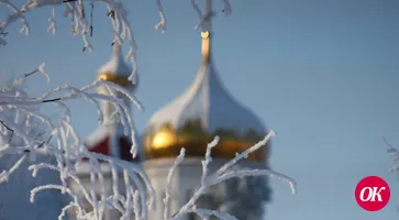 18 января: что запрещено делать в Крещенский сочельник