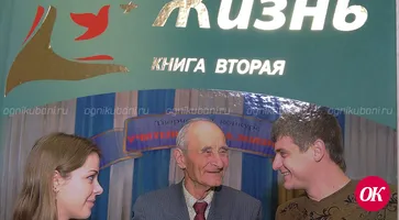 В книгу «Учитель. Школа. Жизнь» под редакцией газеты «Вольная Кубань» вошли публикации о педагогах из Кавказского района