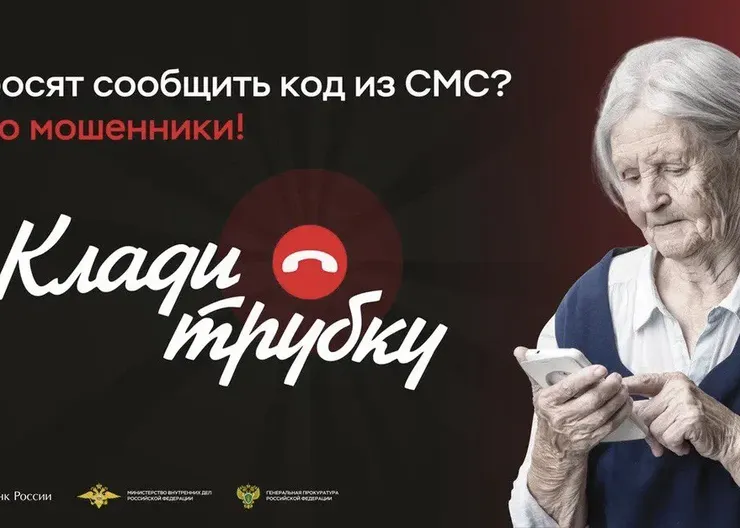 В Кавказском районе правоохранители проводят профилактические беседы по кибербезопасности