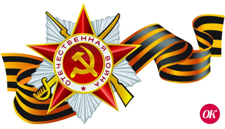 Поздравляю, брат!