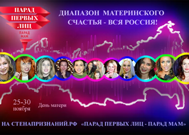 http://www.ognikuban.tw1.ru/wp-content/uploads/2017/11/parade_of_moms