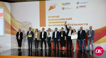 Кубанская команда «Винтаж» стала победителем Второго всероссийского чемпионата по производительности труда