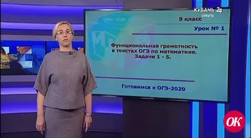 Кубанские учителя проведут уроки в эфире краевого телеканала для учеников всех классов