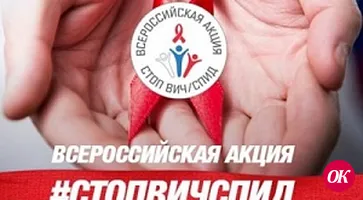 На Кубани стартовала профилактическая акция «Стоп ВИЧ/СПИД»