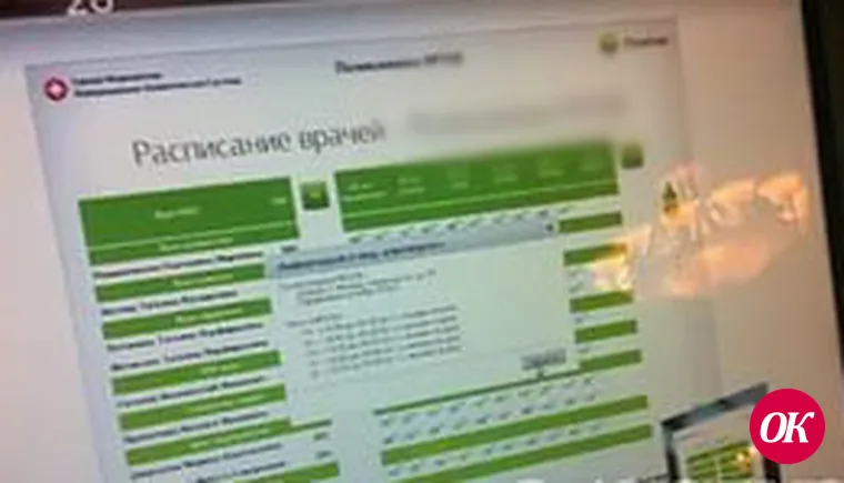 На прием — по инфомату