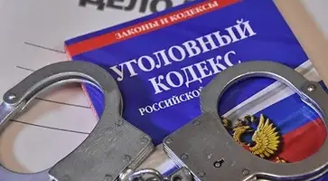 УК наруч дело