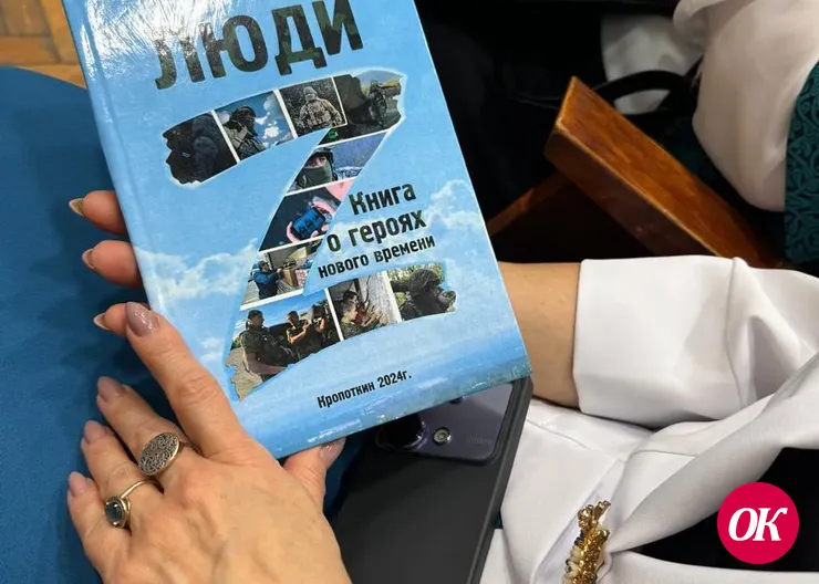 Презентация книги о героях нового времени состоялась в Доме культуры г.Кропоткина