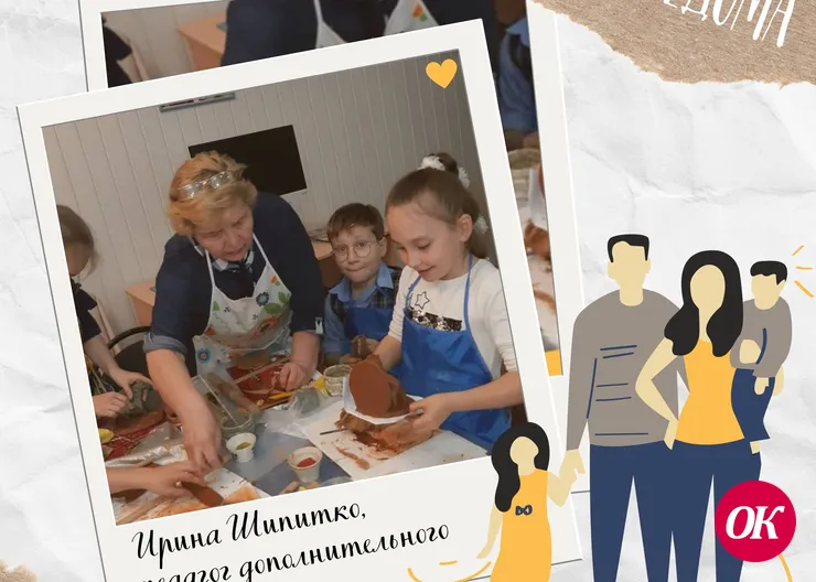 Пока все дома