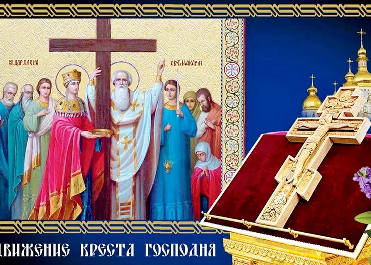 Воздвижение