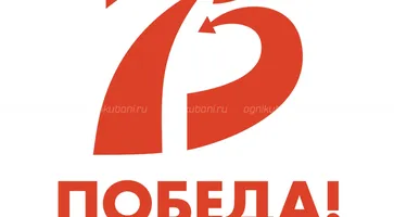 https://ognikubani.ru/wp-content/uploads/2019/12/Brandbook_Pobeda-75-5