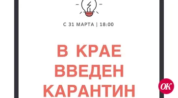 В Краснодарском крае объявлен карантин