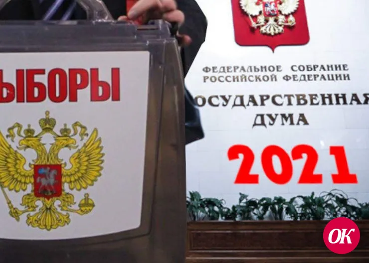 А вы знали, что выборы в Госдуму уже на следующей неделе?
