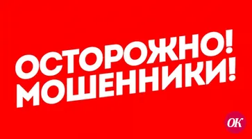 Министерство юстиции РФ сообщает о распространяющемся виде мошенничества