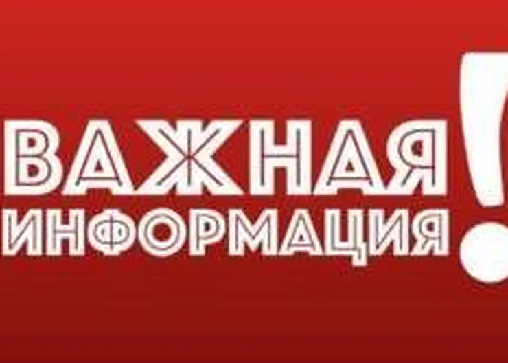 https://ognikubani.ru/wp-content/uploads/2020/05/важная-инф