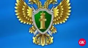 ПРОКУРОРСКИЙ НАДЗОР