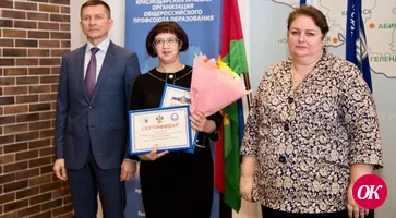 Отличились учителя кропоткинского лицея №45