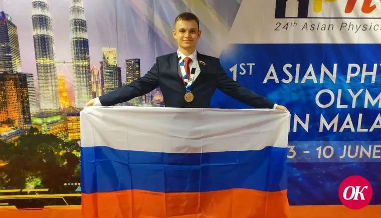 Золото Азии завоевал юный физик из Кропоткина