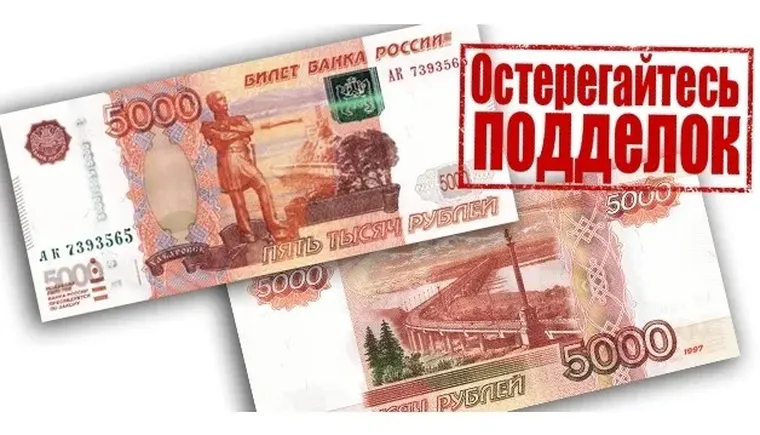 фальшивки 1