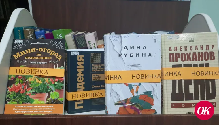В городской библиотеке имени А.В.Луначарского книжное поступление