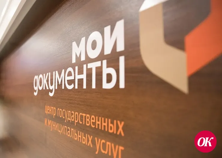 В Центре многофункциональных возможностей