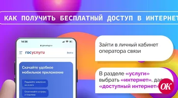 Оставайся «ВКонтакте» даже при отрицательном балансе