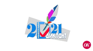 Образовательная акция «Избирательный диктант»