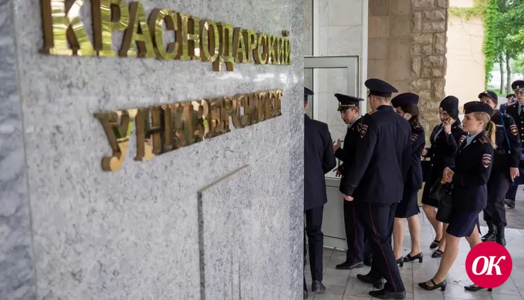 Отдел МВД России по Кавказскому району информирует Об отборе кандидатов на обучение в организации, осуществляющие образовательную деятельность и находящиеся в ведении МВД России.