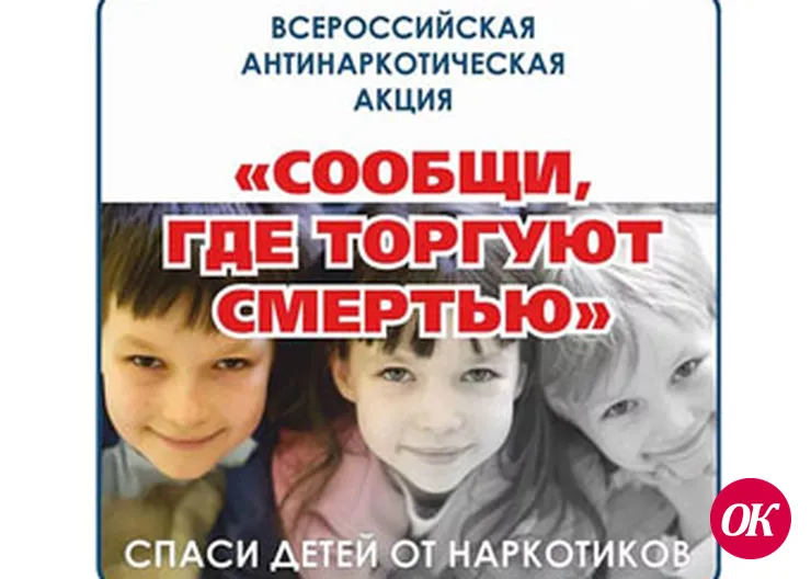 Полицейские объяснили школьникам: безопасных наркотиков не бывает!