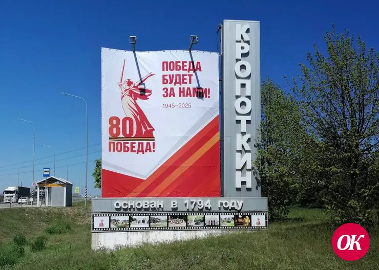 Почетное звание Краснодарского края «Город воинской доблести» присвоено сегодня городу Кропоткину