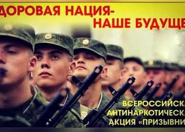 https://ognikubani.ru/wp-content/uploads/2021/04/призывник