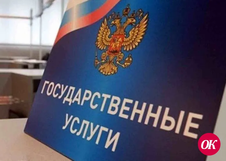 Отдел по вопросам миграции предлагает гражданам оценить качество предоставления государственных услуг