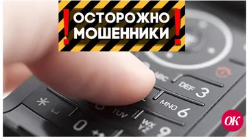 Профилактика мошенничеств с использованием телекоммуникационных сетей