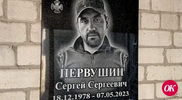 Орден Мужества Сергея Первушина передан семье