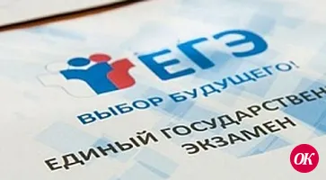 Выпускники Кубани 9 июня пишут ЕГЭ по русскому языку