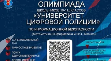 ОЛИМПИАДА