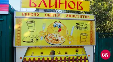 В Кавказской открылась новая блинная