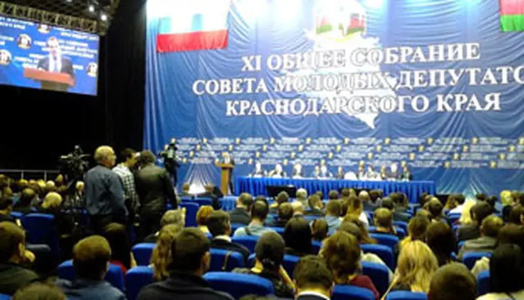 http://www.ognikuban.tw1.ru/wp-content/uploads/2016/03/Mol_dep_XI_sobranie_01_b