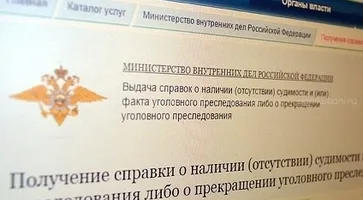 https://ognikubani.ru/wp-content/uploads/2020/02/госуслуга-справки