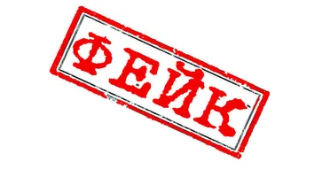 https://ognikubani.ru/wp-content/uploads/2020/11/Фейк-штамп