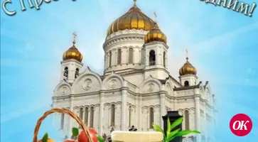 Церковь отмечает Преображение Господне