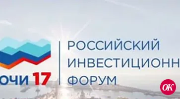 Инвестиционный «ресторан» края раскрыл рецепт успеха
